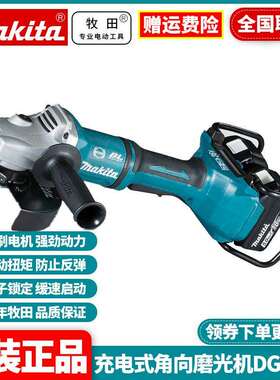 原装牧田Makita无刷锂电角向磨光机DGA901Z充电式角磨机9寸230mm