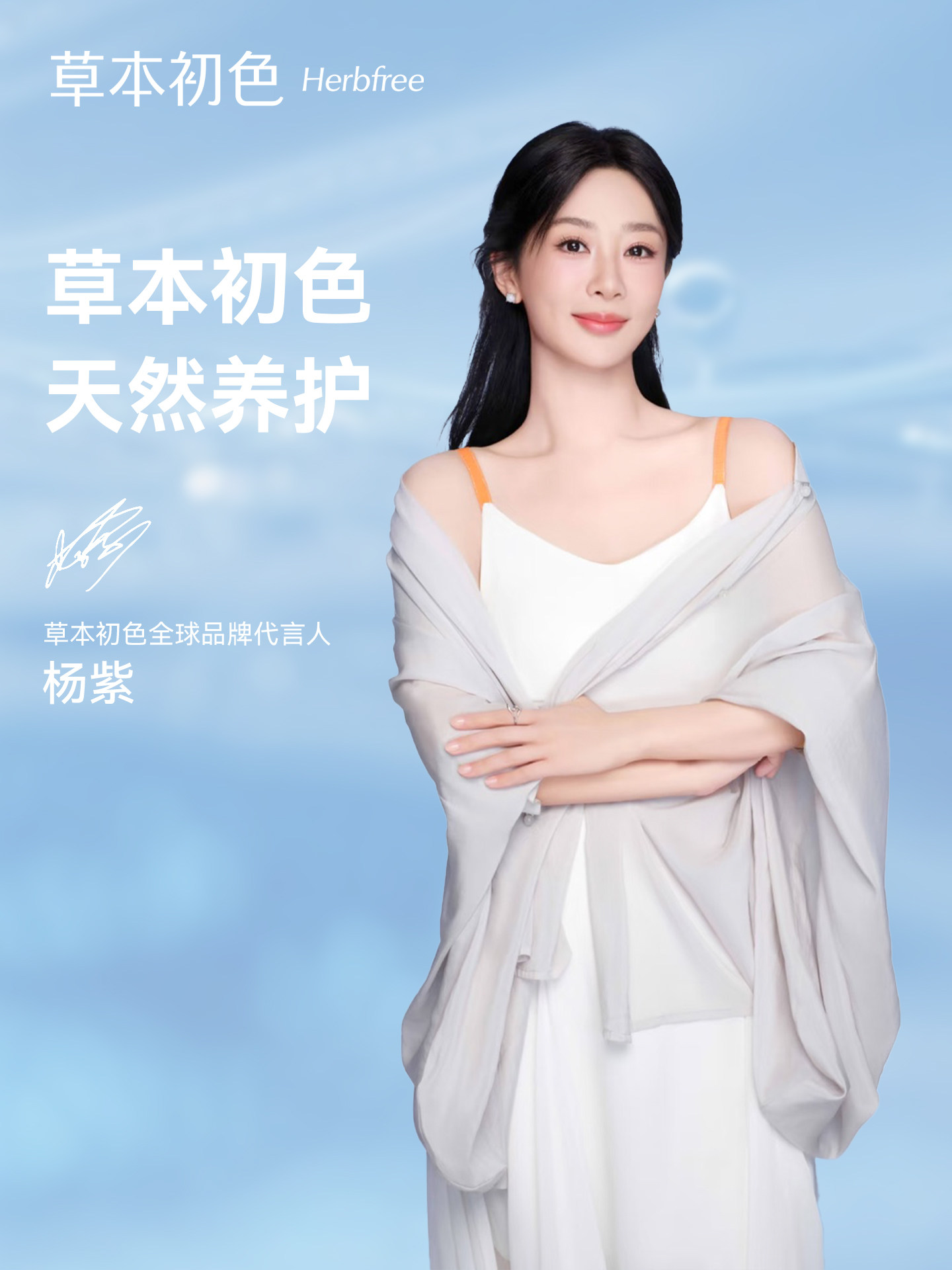 草本初色白色袜子女款夏季薄款100%纯棉防臭中筒堆堆袜无骨月子袜