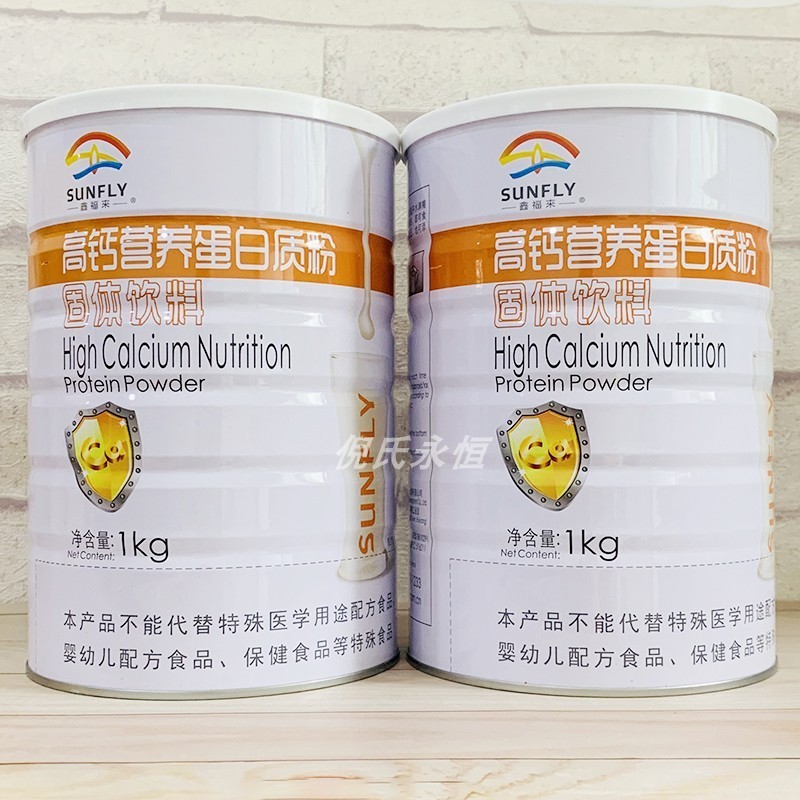 发2罐鑫福来高钙营养蛋白质粉1千克广东惠州