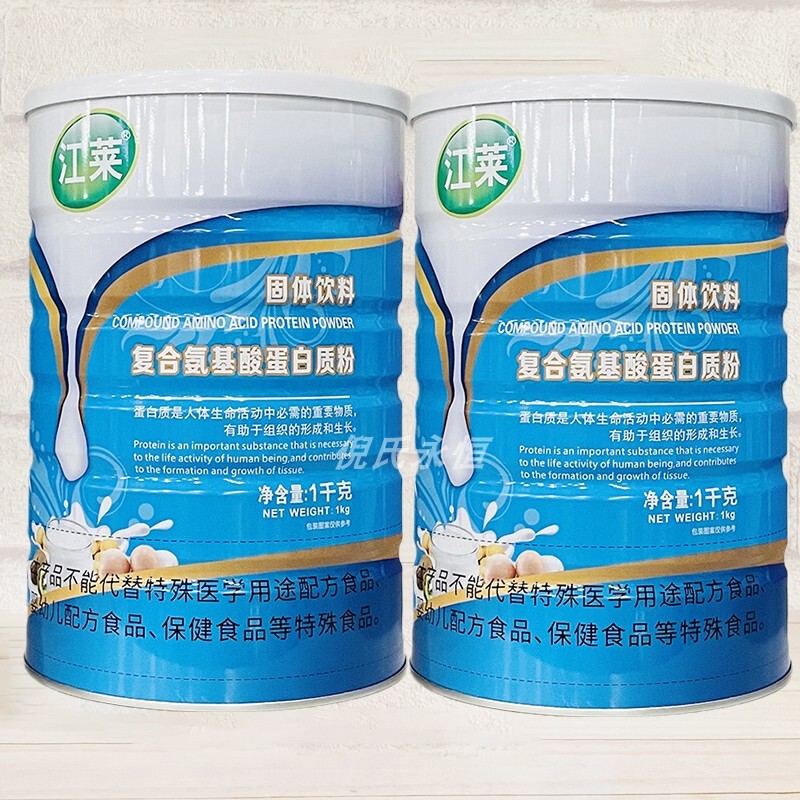 江莱覆合氨基酸蛋白质粉1000克
