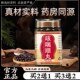 传统滋补药 食同源真材实料 正宗配方 咳喘顺丸 买二送一官方正品