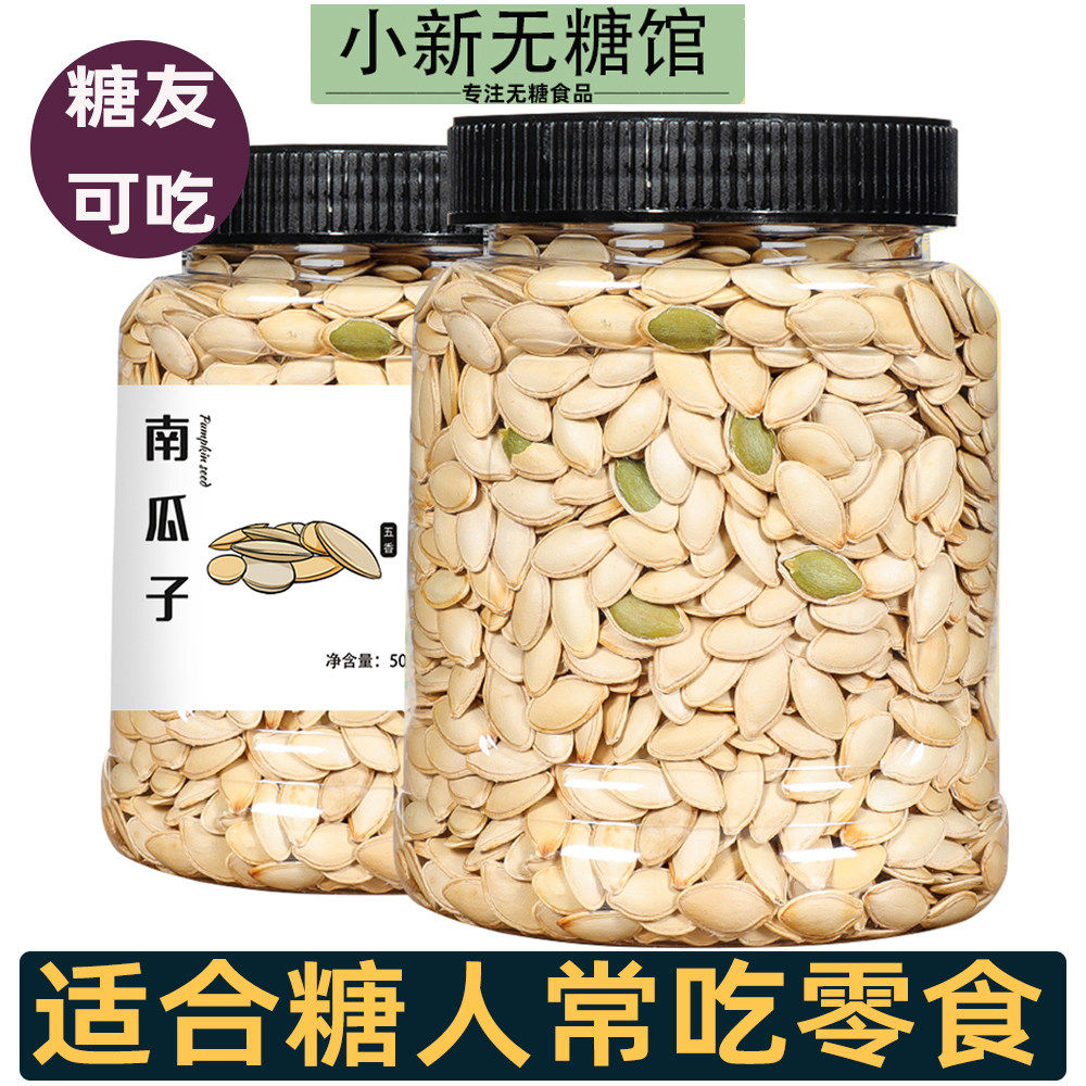 解馋南瓜子仁糖尿饼病人吃的无糖精食品糖尿人专用旗舰店零食大全,零食/坚果/特产,中式糕点/新中式糕点,淘宝优惠券,粉丝福利购,淘宝优惠卷