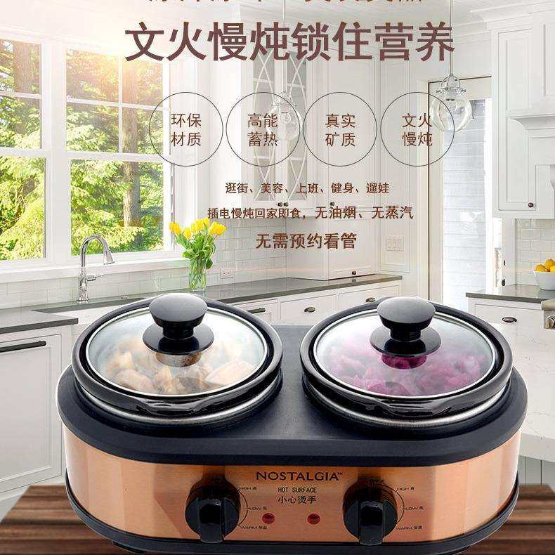 Nostalgia两头锅家用全自动煮粥神器煲汤炖汤隔水电炖盅养生砂锅