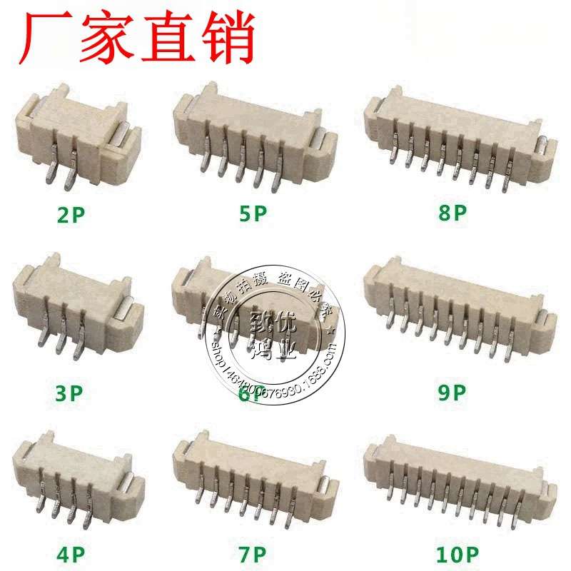 贴片 卧贴 GH/MX1.25 间距 1.25-2/3/4/5/6/7/8/9-12P 1盘2000个