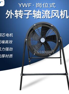 YWF2E/2D/4E/4D-350/400/500/600外转子轴流风机厂用工业散热风扇