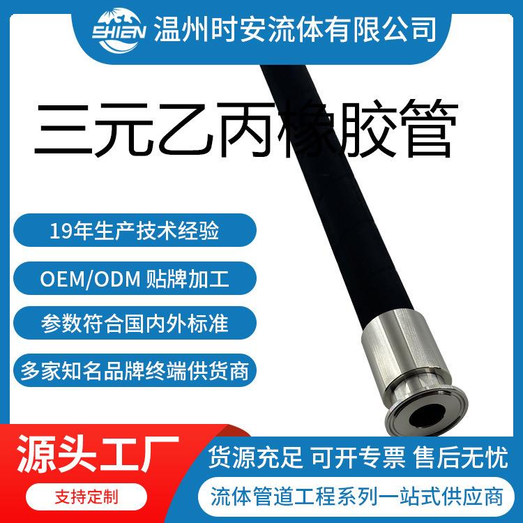 阿法格玛EPDM材质工业软管吸排水管202AA -化学品吸排管509OE