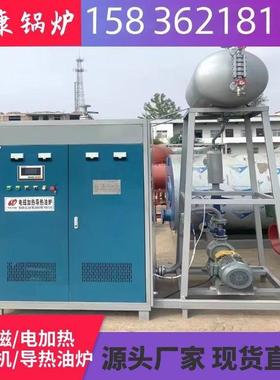 现货供应电加热感应导热油炉240KW700KW电导热油炉加热器