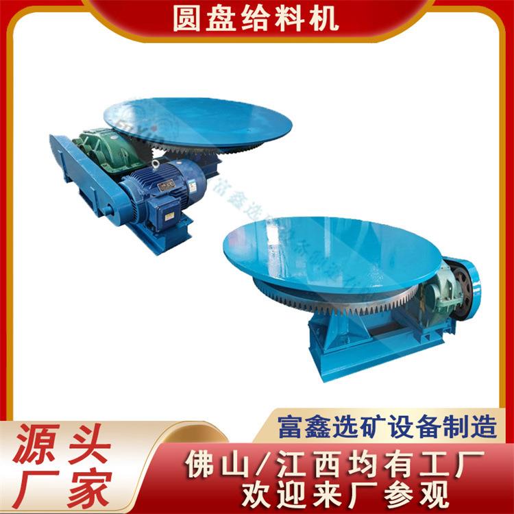 矿山圆盘给料机矿物连续加料设备敞开式喂料机泥土矿石均匀送料机
