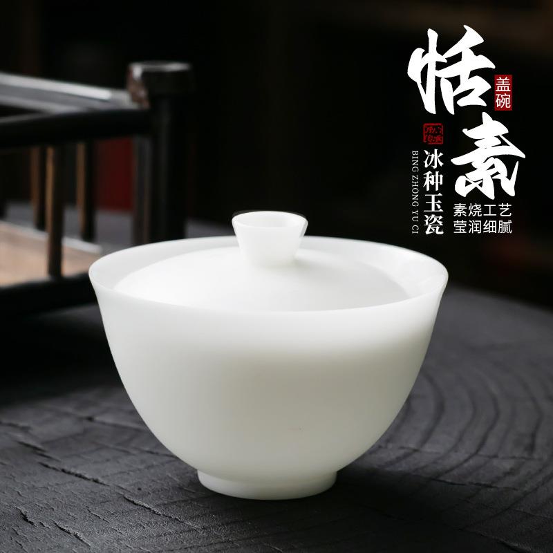 二才盖碗茶杯白瓷单个冰种玉瓷三才茶碗套装羊脂玉泡茶杯家用茶具