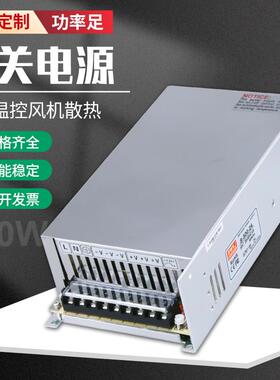 明伟S-500W-24V21A/12V42A单组输出36V/48V/60V/72VDC开关电源LED