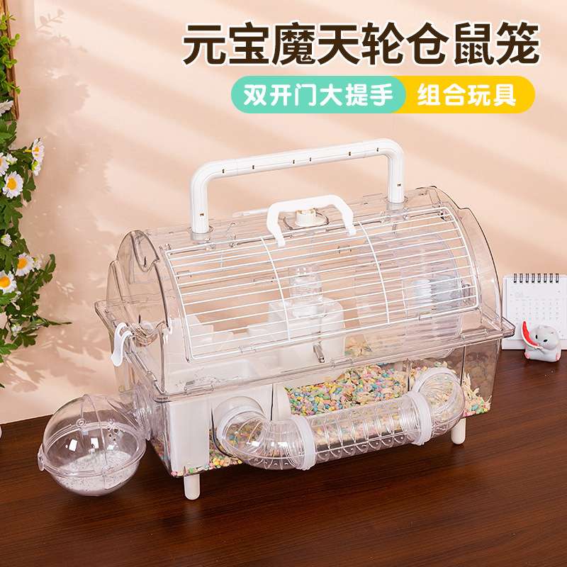 透明仓鼠笼子外带手提笼双层基础笼金丝熊窝大仓鼠笼景观别墅通用