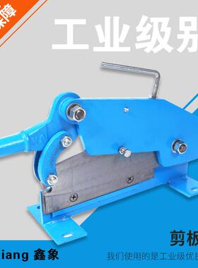 厂家供应手动剪板机 铁皮剪250mm 10寸 Hand Shear hs-10