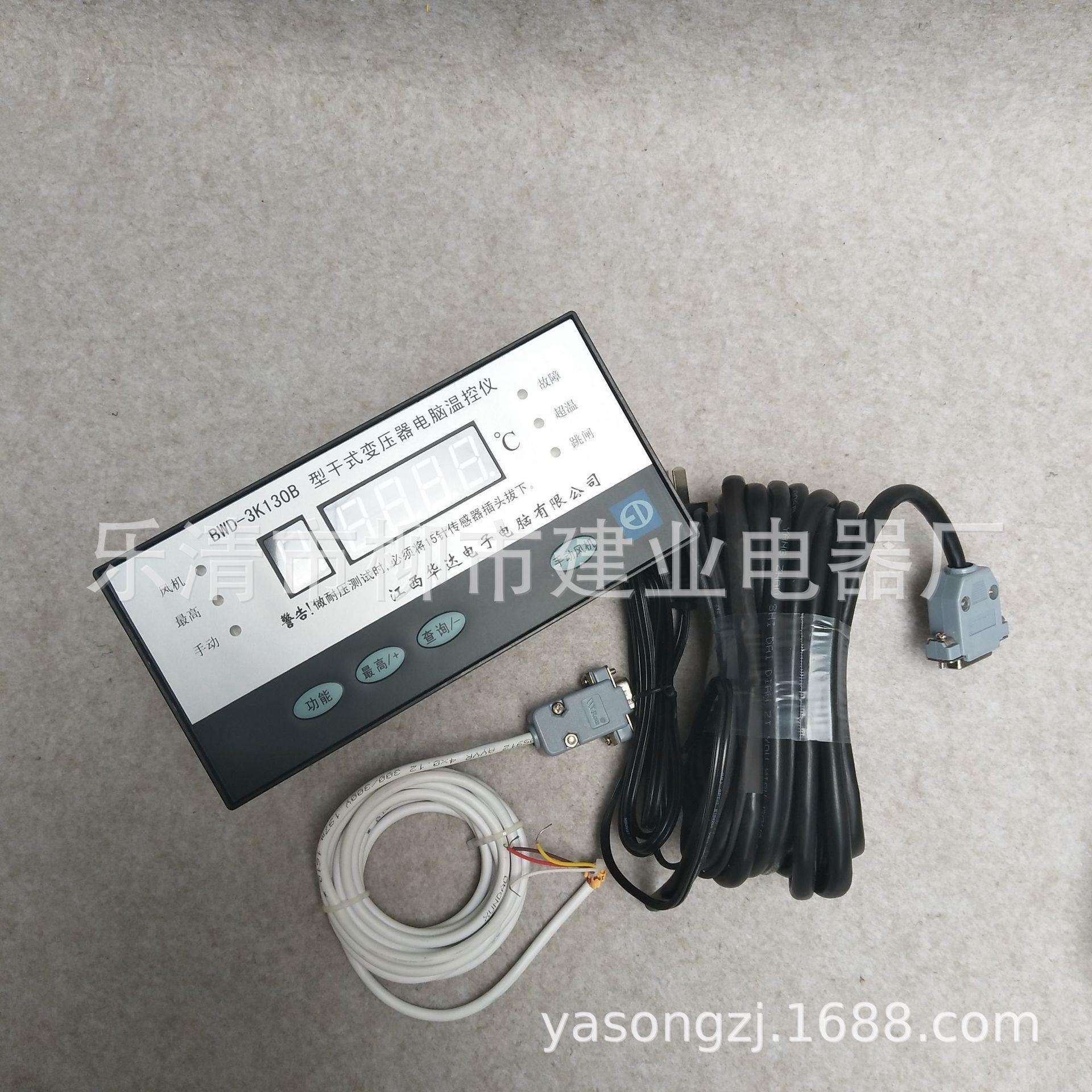 BWD-3K130B干式变压器电脑温控仪 温度控制器