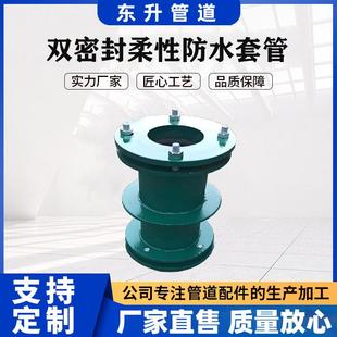 河南厂家巩义东升制作02S404双密封柔性防水套管 两端法兰压盖