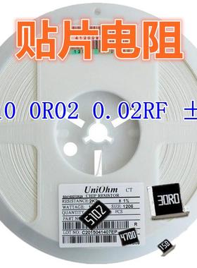 2010 0R02 0.02RF ±1% 贴片电阻器系列