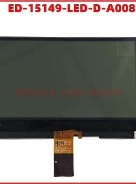 ED-15149-LED-D-A008 OPT01324GFG 液晶屏HGM6110N 6120/N/CAN/NC