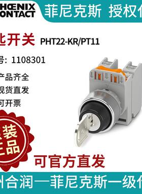菲尼克斯 钥匙开关 - PHT22-KR/PT11 1108301