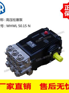 意大利进口AR高压柱塞泵WHWL 50.15 N 50L/Min 150Bar高压泵