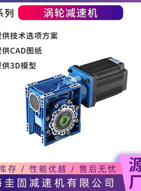 NMRV涡轮涡杆减速机NMRV050直角中空减速机RV110铝合金减速器