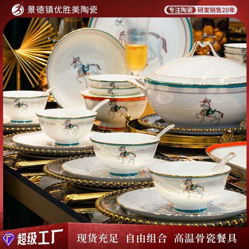 景德镇工厂直发碗碟套装家用骨瓷餐具碗盘筷采购国潮风