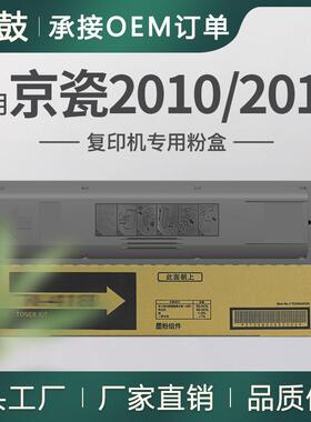 适用京瓷2010粉盒tk4128墨盒2010打印机碳粉墨盒2011复印机墨粉
