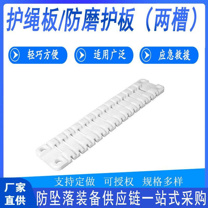 登山攀岩两槽护绳板户外应急耐高温边缘防磨板高空作业墙角护绳垫,鲜花速递/花卉仿真/绿植园艺,割草机/草坪机,淘宝优惠券,粉丝福利购,淘宝优惠卷