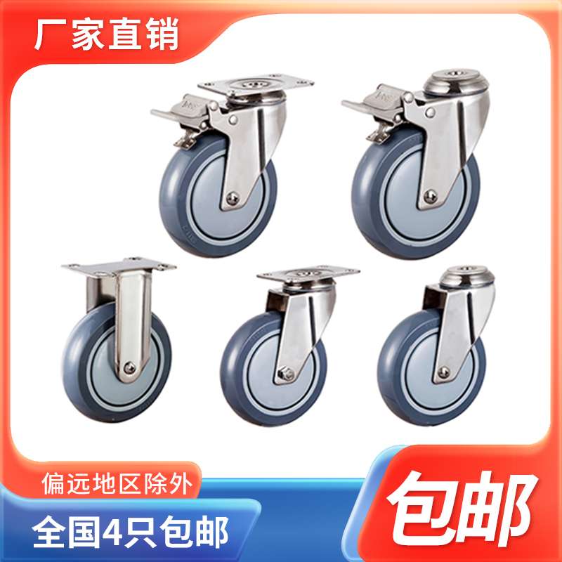 5寸304不锈钢PU聚氨酯静音定防锈脚轮/万向推车丝杆脚轮子边刹车