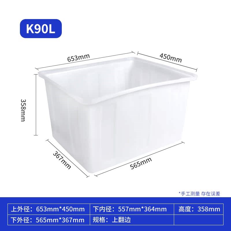 加厚牛筋塑料水箱水产养殖v箱长方形周转箱养鱼养龟大容量泡砖箱