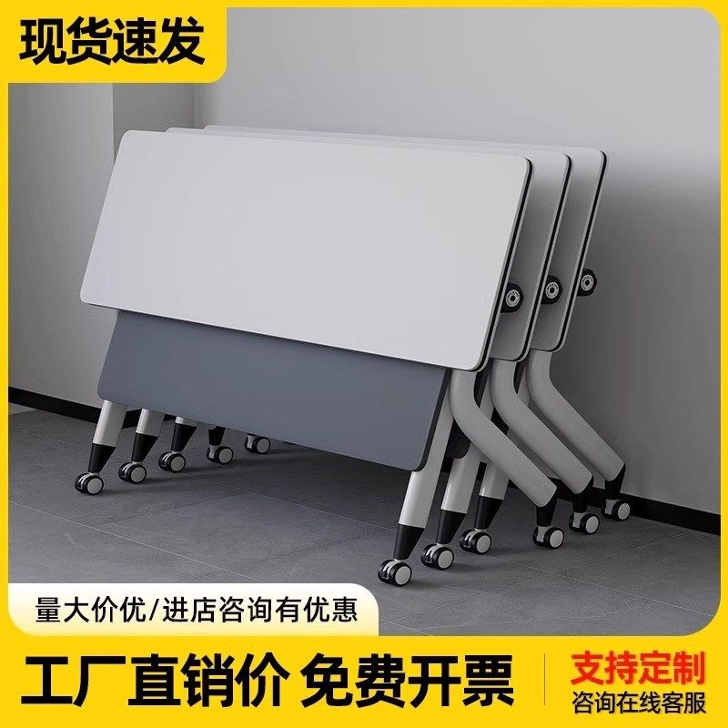 拼接会议桌培训桌椅组合办公桌移动长条桌教育机构V折叠培训桌课