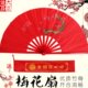 竹梅花扇舞蹈扇红梅赞莲花精选武术响子太极扇扇功夫扇大健身骨正