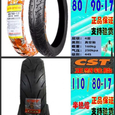 前熔 EEK8 /8宗申适用- 劲隆真空胎后OZ新轮胎one迈K半正Z/热行W