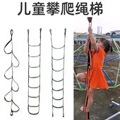 户外床儿童训练梯子梯梯幼儿园感统攀爬宿舍上下铺软绳家用敏捷梯