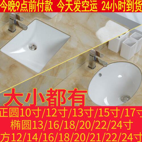 卫生间椭圆形台下盆嵌入式方形陶瓷盆洗手盆洗脸盆洗漱面盆石下盆