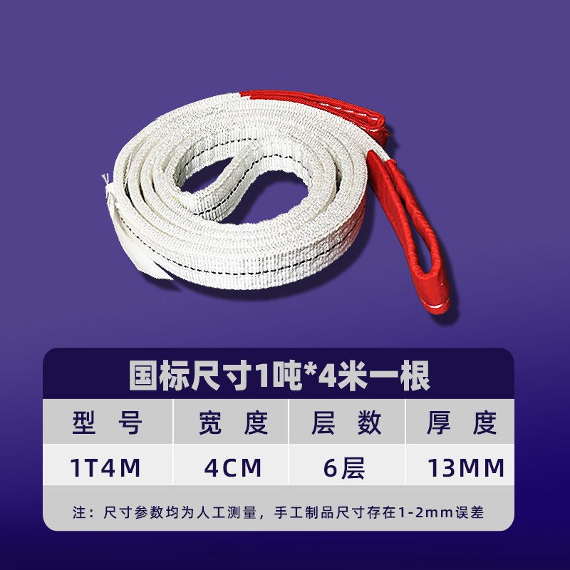 吊装带国标6层加k厚吊带工业环形起重吊带行车吊车3吨5吨推车绑带