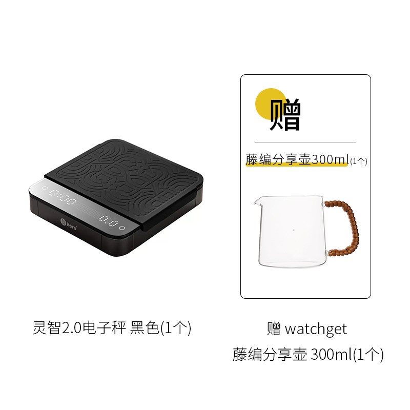 Hero电子秤手冲咖啡称意式浓缩C萃取精准家用小型称重克称水粉比