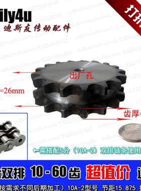 链轮片高393分厚火频淬双排牙-3片 外径10526A2029  T双排平-