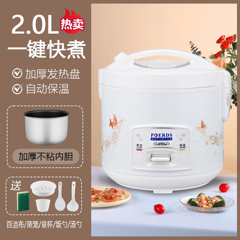 电饭煲家用小型老式2一3人迷你电饭锅不G粘4-5升煮饭锅多功能蒸笼