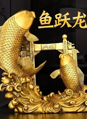 铜鱼摆件纯铜鱼跃龙门年年有v鱼家居办公室桌面装饰黄铜鲤鱼跃龙