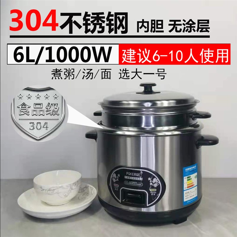 球型电饭锅2-3-4-6qL老式304不锈钢电饭煲家用5-8人蒸米饭大容量