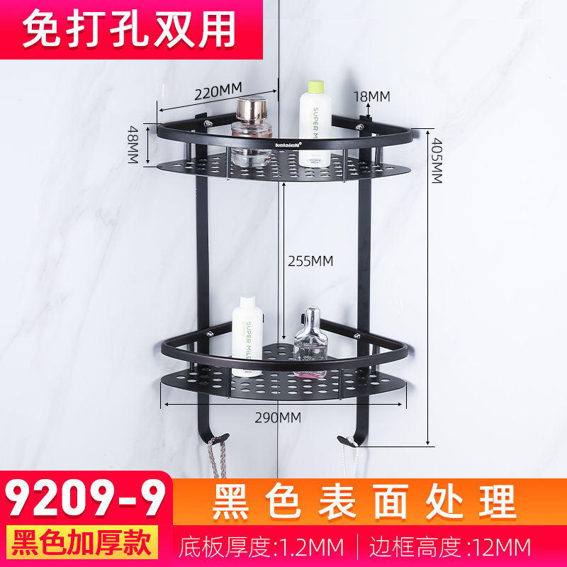 太空铝免打孔两层三角架卫生间角篮浴室置物架双层转X角架厕所网