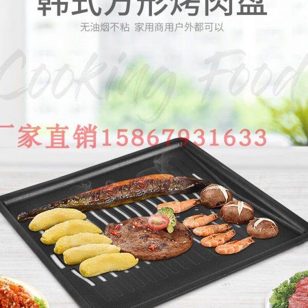 豆腐铝牛肉方形烧烤盘烤烤商用铁板烧不粘锅盘烤盘烤烤肉小户外