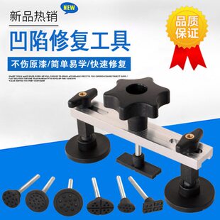 凹陷修复工具拉吸盘神器拔免钣金修复喷漆钣金器汽车凹凸凹坑坑吸