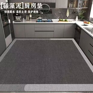 硅藻泥厨房专用地垫n家用大面积全铺防滑垫吸油吸水耐脏免洗可裁
