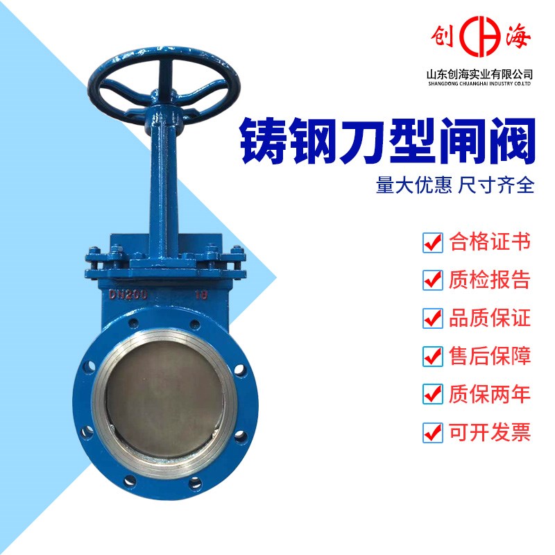 PZ73H-10C 16Cp铸钢手动刀型闸阀 刀闸阀浆料阀浆液阀DN50 100刀