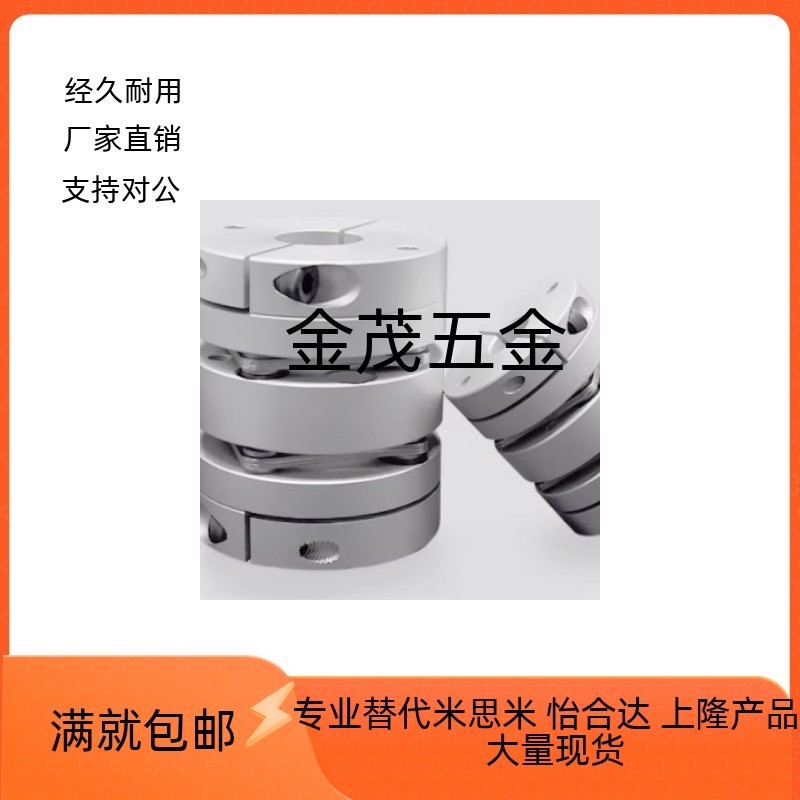 膜片联轴器MCSLCWK/MCSLC32-40-50/25-8-6-10-12O-14-15-16-18-20