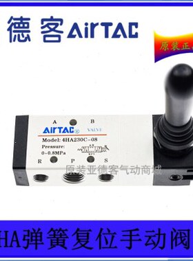 404 向8A3H阀换手动阀A2140-HA3HH0A 亚德客H10  0-86A214100410