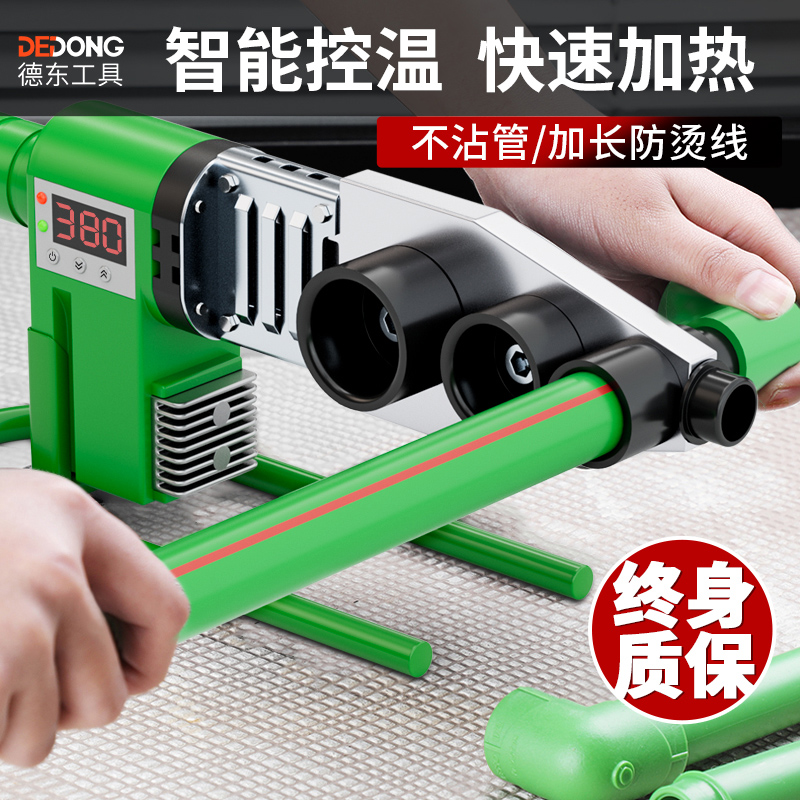 热熔机ppdr水管热熔器家用热熔管焊接器水电工程管道热容器对接器