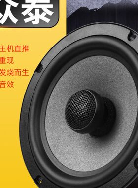 大0众泰X7后 T0 T0迈070 前SSX改装  音响喇叭t30 门05  R9R760Z3