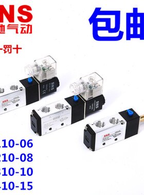 S024V线圈-0神驰010NS-1510V3V11  4-电磁阀4V210422041VV 6-804