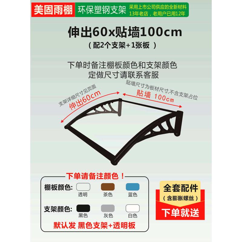 耐力板雨棚家用房檐门头窗户x阳台防雨挡板遮阳雨篷庭院户外挡雨